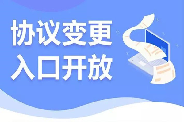 淘寶協(xié)議主體變更的條件是什么